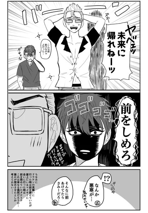 怨i霊になりかけた真i一i郎iくん
(アニメ11話あたりの) 