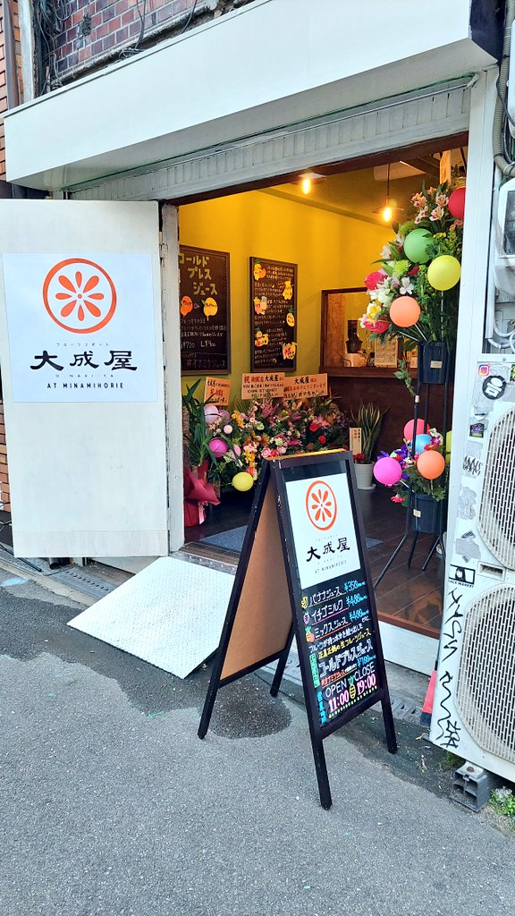 tsuki1222's tweet photo. 昨日はみんなでライブ前にオープンしたばかりの大成屋さん行ってきた
Kimitoさんに会えたりお店には隼Qくんでテンション上がった😁
飲みたかったコールドプレスジュース🥤
めちゃくちゃ美味しかった😋
行く度に全部制覇してこうか😉👍
#大成屋
#オナミナジュース
#qupe https://t.co/zrfJwnhqQe