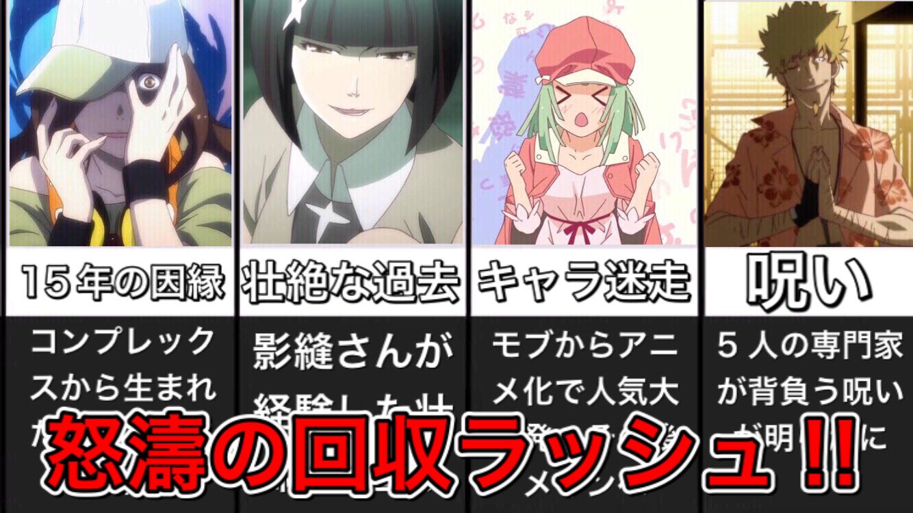 化物語研究所じゃぱないの Youtube1万人 Bakegataripanai Twitter