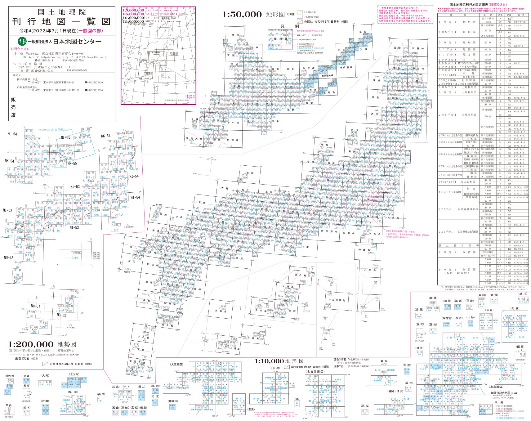 日本地図 日本地図 A2の商品ページ｜卸・仕入れサイト【スーパーデリバリー】