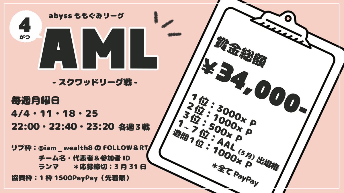 iam_wealth8's tweet photo. □■ ｽｸﾜｯﾄﾞﾘｰｸﾞ戦 AAL-5月度- ■□

⏰￤ 毎週月曜日(5/9･16･23･30)
         22:00〜/22:40〜/23:20〜

💰￤ 🥇5000× p 
          🥈3000× p 
          🥉1000× p
　　　週間1000× p
🎙￤  配信あり
           配信者▷▶︎▷▶︎@zandonperio 

現在予選のAMLとAKLも参加者募集中❕ https://t.co/Ctnvurj1y1