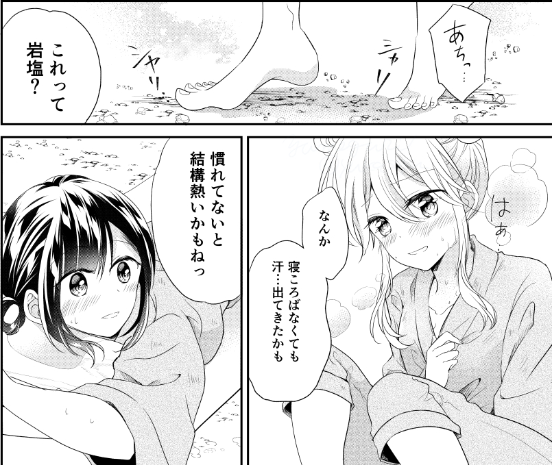 サウナもいいけど岩盤浴もすき♨ 