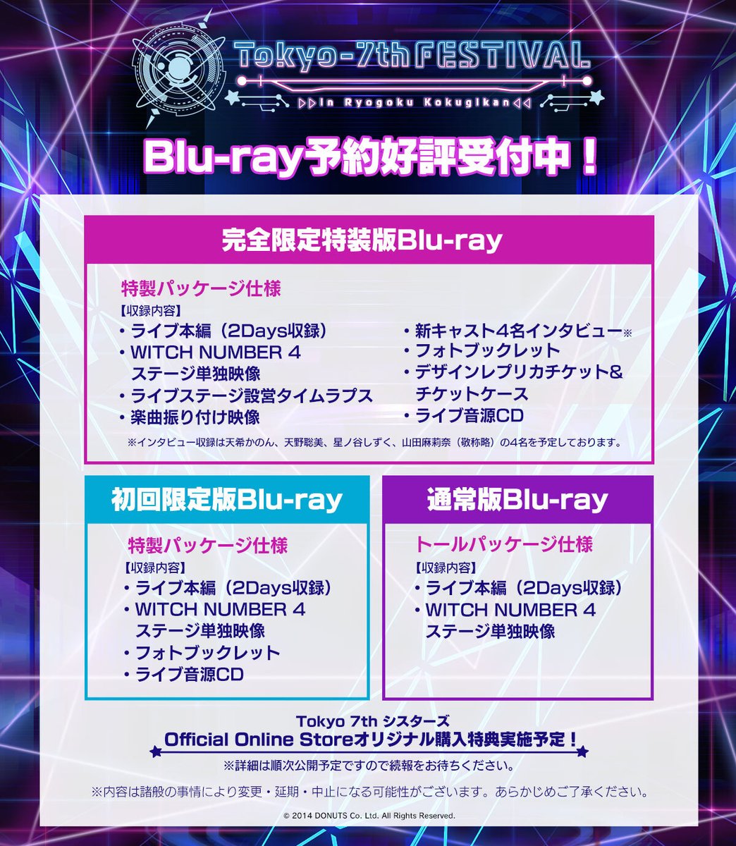 t7s_staff's tweet photo. 【リリース情報】
「Tokyo-7th FESTIVAL in 両国国技館」Blu-ray完全限定特装版の予約終了まで残りわずか!
ここでしか見られない特典映像、新キャストインタビュー、限定グッズが付属します!
予約受付は本日3/20(日) 23:59まで!
▼ご予約はこちら!
https://t.co/8ao17wO7Yc
#ナナシス #7thFES https://t.co/hdiub2PeFr