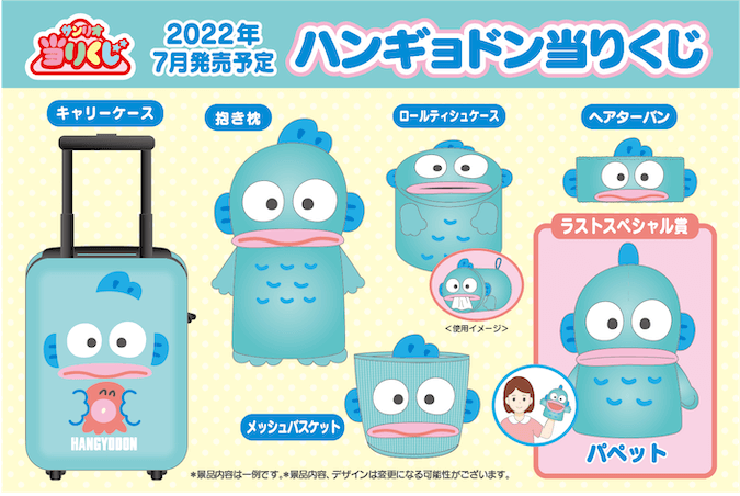 最大73%OFFクーポン ハンギョドン 一番くじ セット tdh-latinoamerica.de