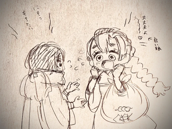 おばみつ🐍🍡降りてきたから仕上げたいなというきもち。 
