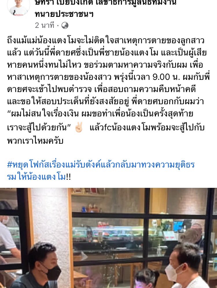 b_ppmm34's tweet photo. ร่วมกันตามหาความจริง เพ���่อพี่แตงโม 🕊
นางฟ้าของพวกเรา ทั้งประเทศ 🙏🏻 #แตงโมต้องไม่ตายฟรี https://t.co/Ajf37PMbGR