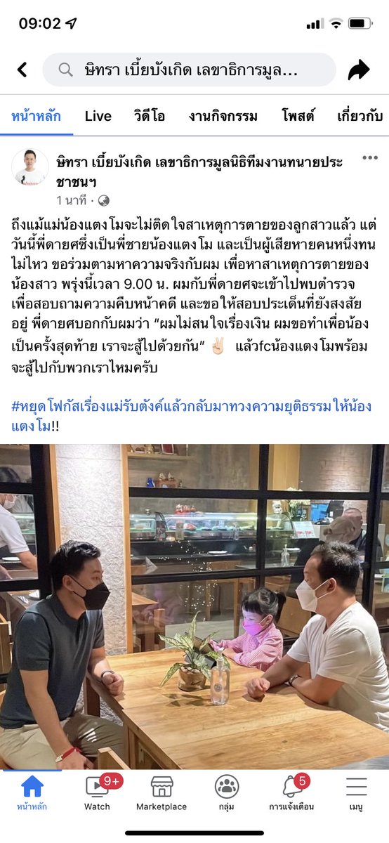Eauntphapea's tweet photo. อุ้ย! #แตงโมต้องไม่ตายฟรี https://t.co/MDQkK9y7xn