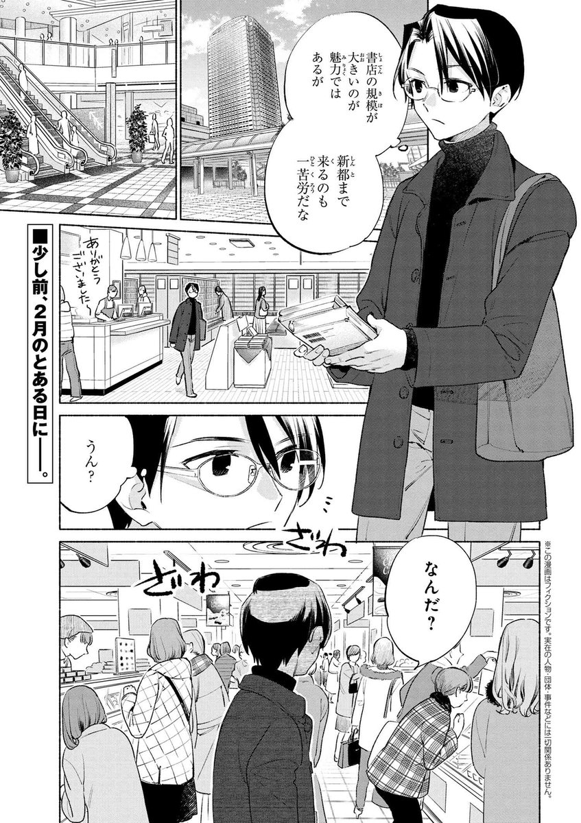 Emiya-san Chi no Kyou no Gohan chapter 55

https://t.co/ExbIYpgxDF 