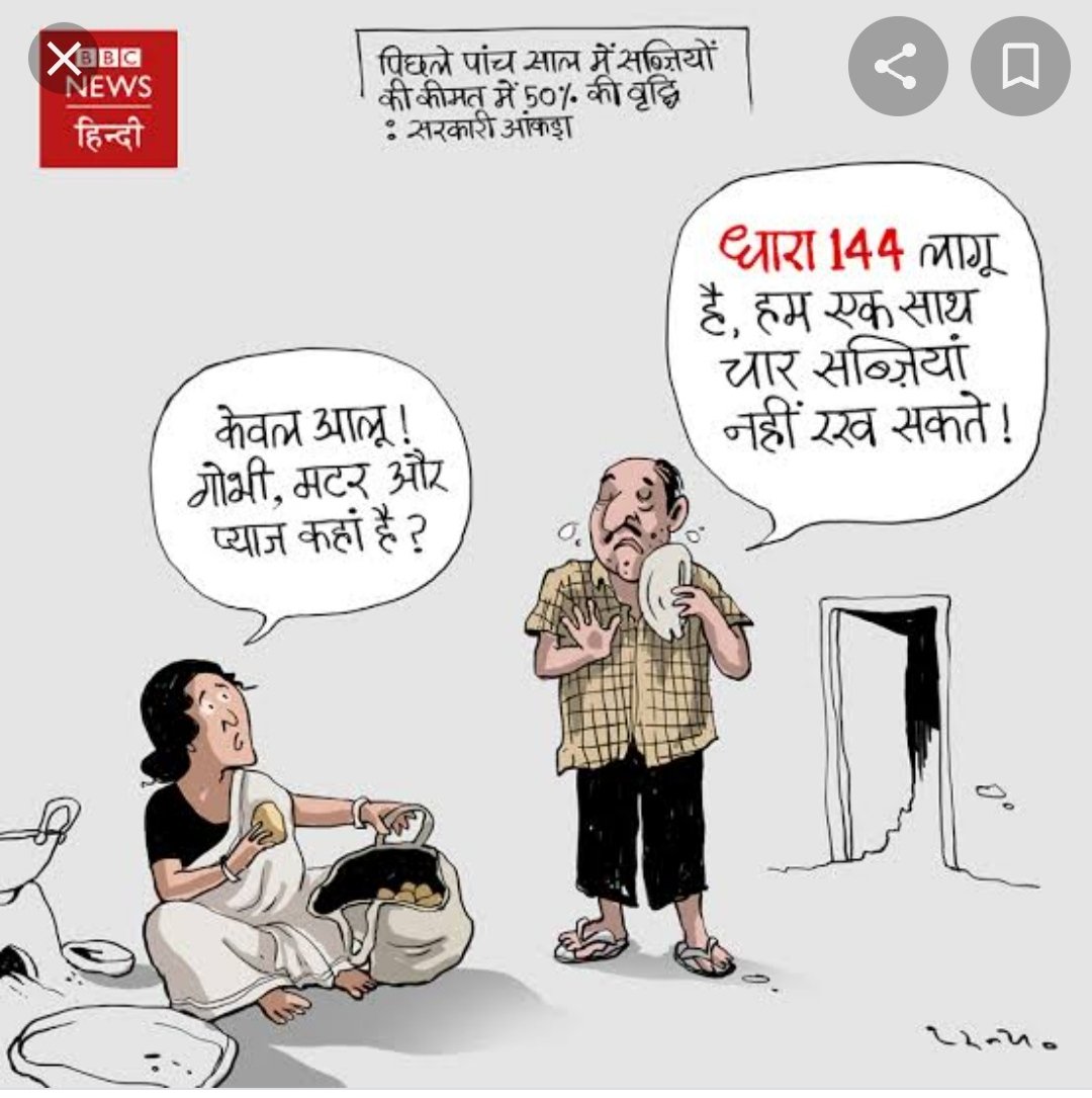 DrRahman93's tweet photo. मर्ज भूख का था, मसला रोटी का था,
इलाज मजहब में ढूँढ़ा, किस्सा कुर्सी का था!
#UttarPradeshElections2022 https://t.co/f5kTbwDZOm