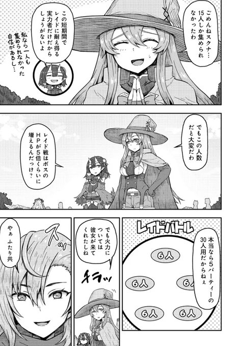 打撃系鬼っ娘14話前半アップされました～。
レイドバトルの始まりです!
https://t.co/jbEMBlmrWj 