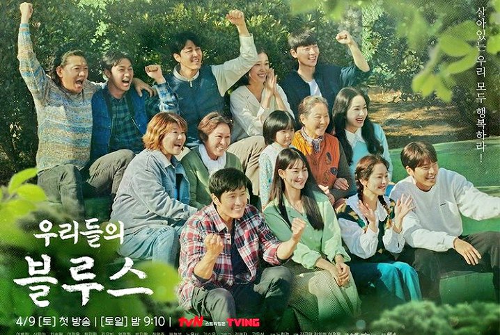 CreeSoyMar's tweet image. Ayy salió poster oficial  #OurBlue y amo ver a #ShinMiAh #KimWooBin juntos por primera vez en un drama y con un cast increíble #HanJiMin #LeeByungHun #LeeJungEun #ChaSeungWong  ♥️😍
Próximo estreno 9 de abril 🥰🥰