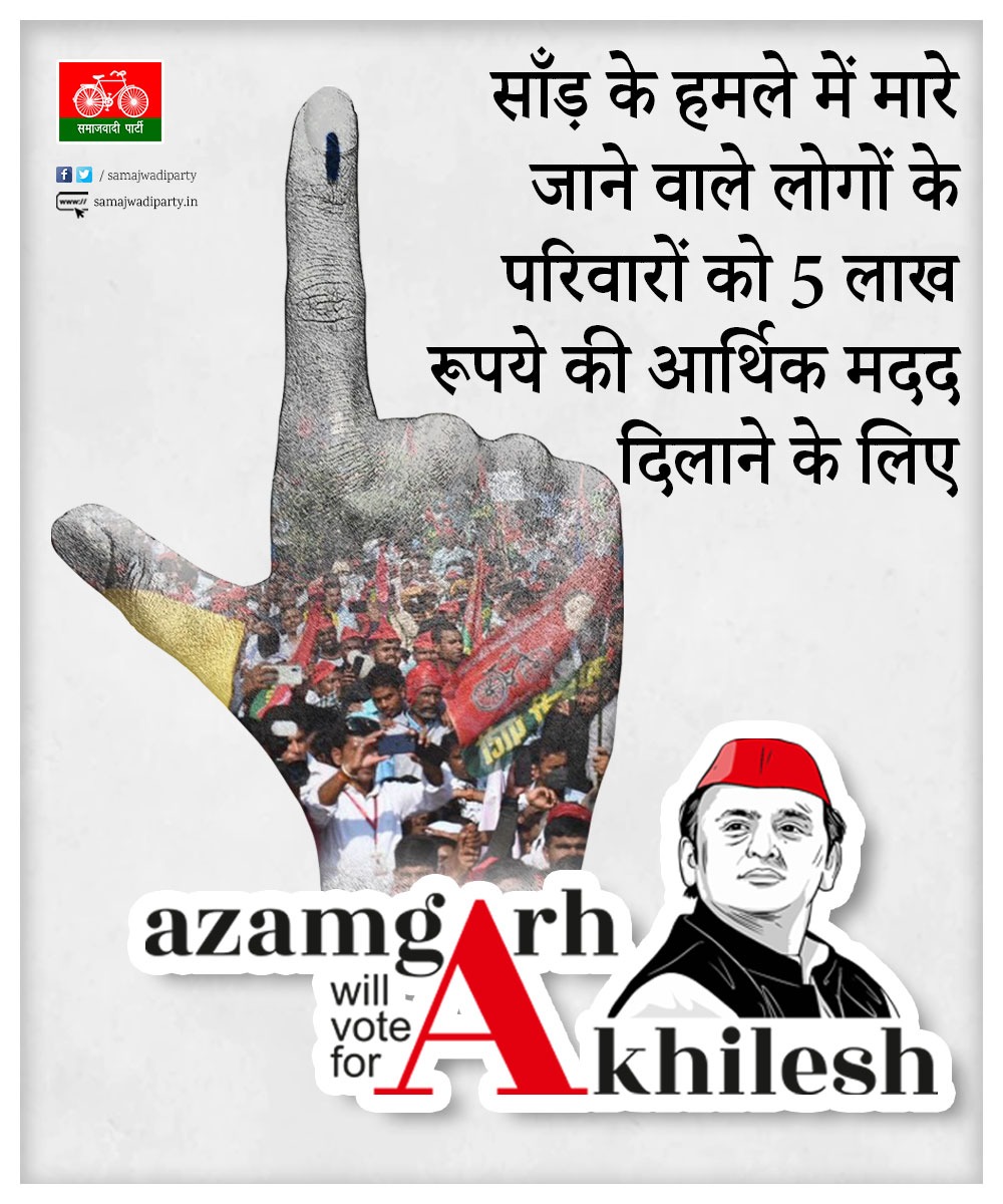 BablooY88515871's tweet image. #VoteForAkhilesh