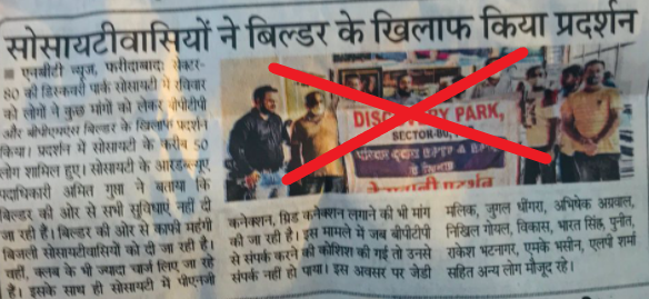 residentDPFBD80's tweet photo. #NBTFakeNews

@NavbharatTimes @NBTDilli 
Shame on you NBT for publishing fake news for 9 months old protest.

If you really want to cover real protest follow come on ground. https://t.co/PdiRw5tGva