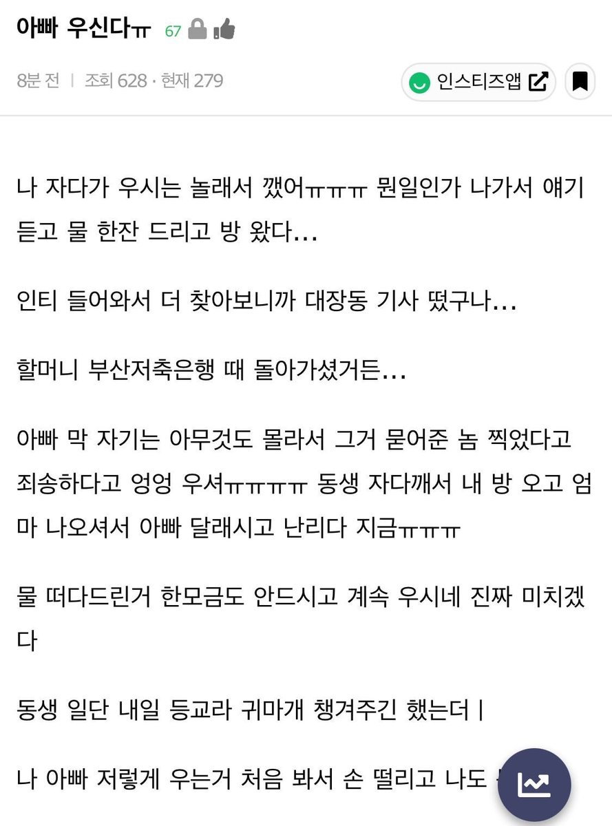 histopian's tweet image. 대표적인 '친윤 스피커' 한 명이 부산저축은행 사건을 '다 쉰 떡밥'이라고 규정했습니다.
그 '다 쉰 떡밥' 때문에 가슴을 쥐어 뜯으며 우는 사람들이 그에겐 뭐로 보일까요?