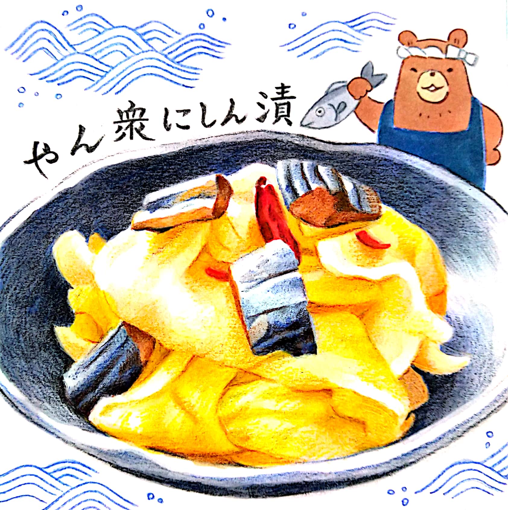 田島ハル 今日は さかなの日 北海道の美味しい魚料理まとめ イラスト T Co N8bftnh8g5 Twitter