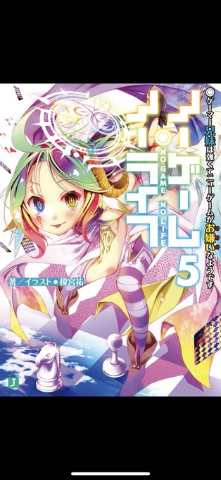 画像まとめ ノーゲーム ノーライフ 7ページ目 アニメレーダー 画像まとめ ノーゲーム ノーライフ 7ページ目 アニメレーダー
