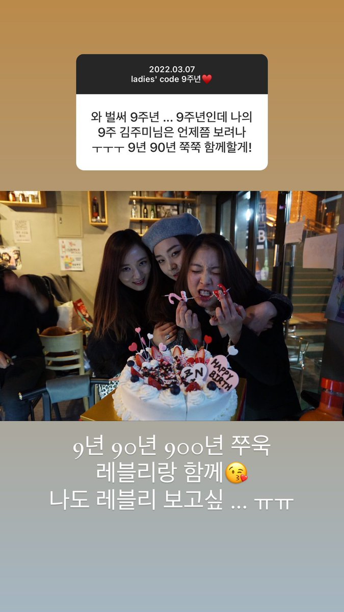 LC_Sinformation's tweet photo. 220307 Zuny's Instagram Story(2)

(Please refer to the picture on the right for interpretation.)

@LC__Ashley @LC__Sojung @LC__zuny #LADIESCODE #레이디스코드 #ASHLEY #애슐리 #CHOIBITNA #최빛나 #SOJUNG #소정 #LEESOJUNG #이소정 #ZUNY #주니 #KIMJOOMI #김주미 #9YearsWithLadiesCode https://t.co/r2bKwVInf0