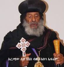 EtOrthodoxTC's tweet photo. ብፁዕ አቡነ ኤፍሬም በጸሎታቸው የሚገኝ በረከት ከኹላችን ጋር ይኹን:: https://t.co/OATwKhmqkJ