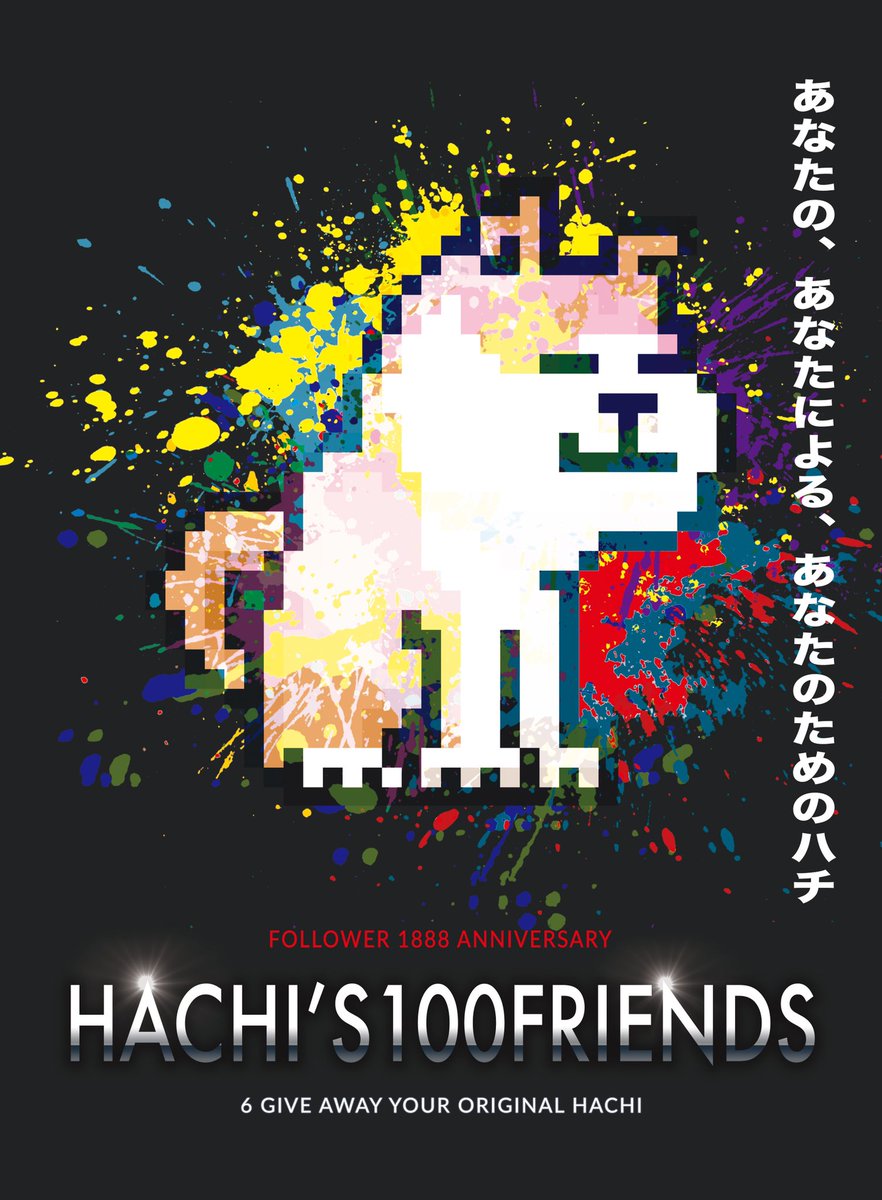 📯🎉【ーSuper Giveawayー】🎊📯
フォロワー1888名突破記念‼️
皆様に感謝を込めて！giveaway企画を行います。

応募方法
✅<a href="/hachi100friends/">ハチ🐶🇯🇵💩</a> フォロー
✅当ツイート❤️＋リツイート

応募期限
✅3/8 23:59

企画商品詳細は下記スレッドを
ご覧ください🐶ruff👇👇