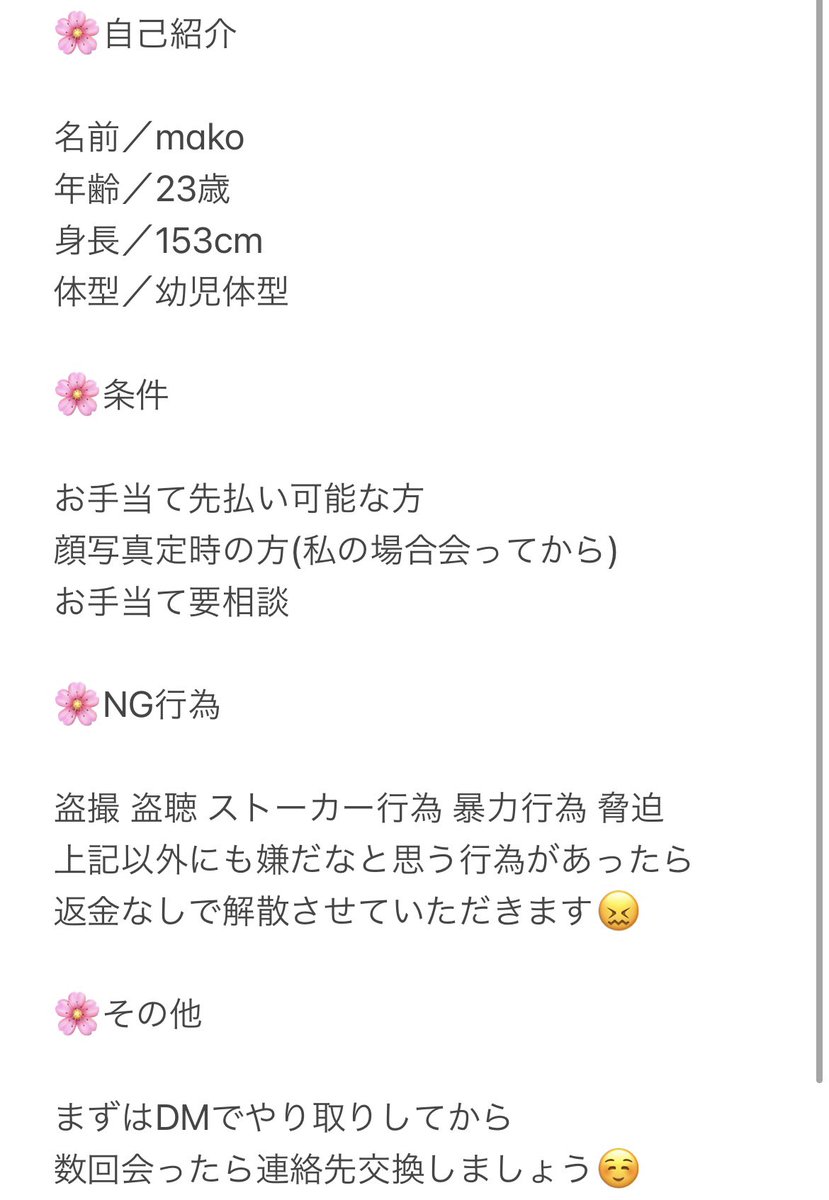 mako79415121's tweet image. 仲良くしてください🌷
#p活三重県  p活 三重名古屋 大阪