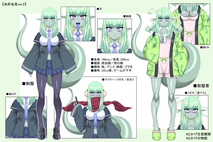 【固定】
セルフ受肉スケベ絵描き爬虫類の蜥蜴です。
バーチャル肉体錬成やえっちなCG集作ったりしてます。
ご依頼やコラボのお誘いはDMまで。

絵活動 https://t.co/accusdbpKS
配信 https://t.co/Nw1na7iHUp
マロ https://t.co/n639HV7HPp

FAタグ #とかげ生態観察
NSFW #とかげの物陰

続 