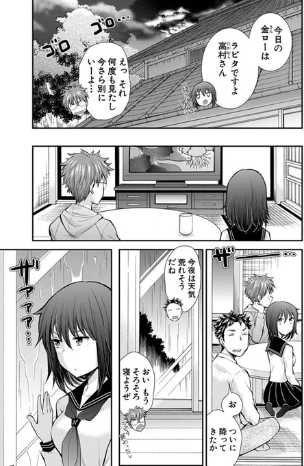 ラピュタを利用した夜這い 