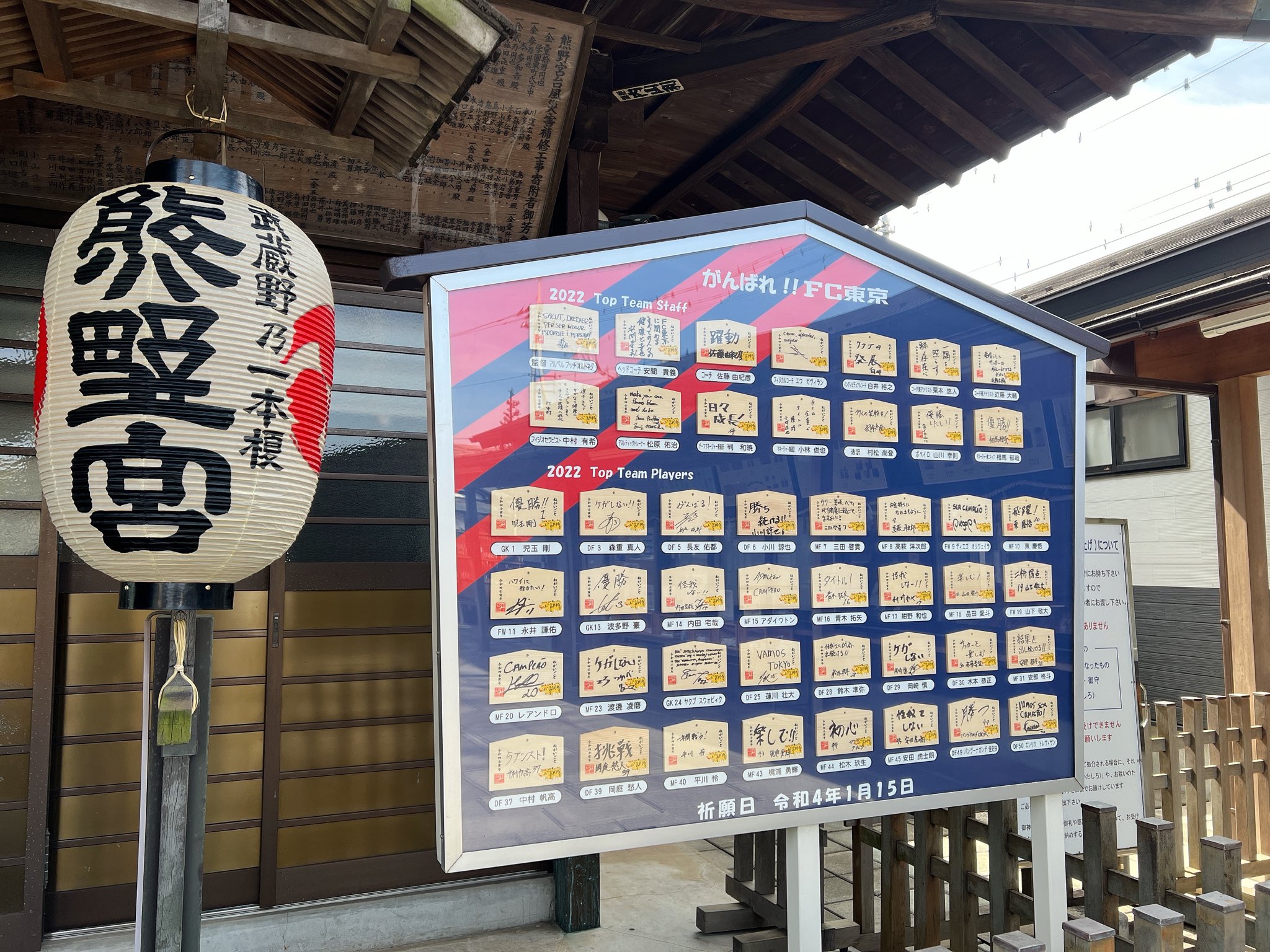 小平商工会fc東京応援団アズロッソベント Twitter Search Twitter