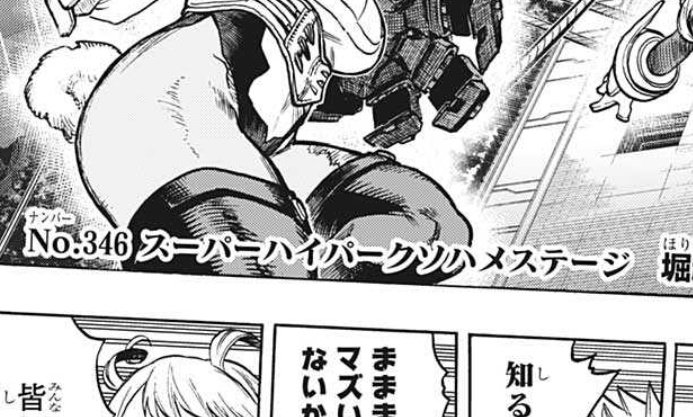今週のヒロアカはサブタイトルが面白い 