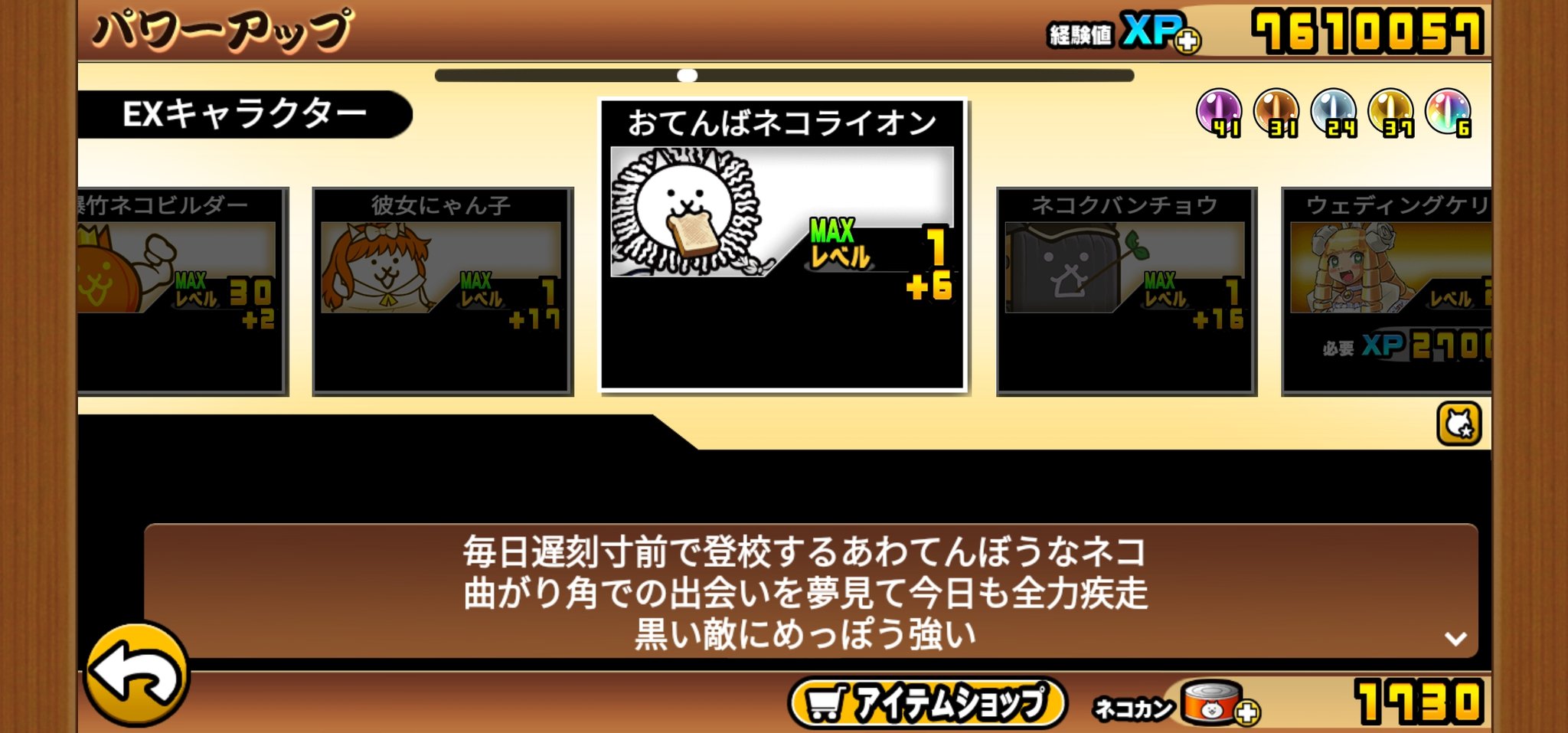にゃんこ大戦争ついったー担当 ｻﾗﾆil D Liﾀｯｾｲ にゃんこ 大戦争が世界累計6900万dl達成 これを記念して期間限定イベント開催にゃ 襲いくる黒い敵たちを迎え撃つ 闇討ちの戦い や 超ゲリ経験値スペシャル などのステージが登場 毎日