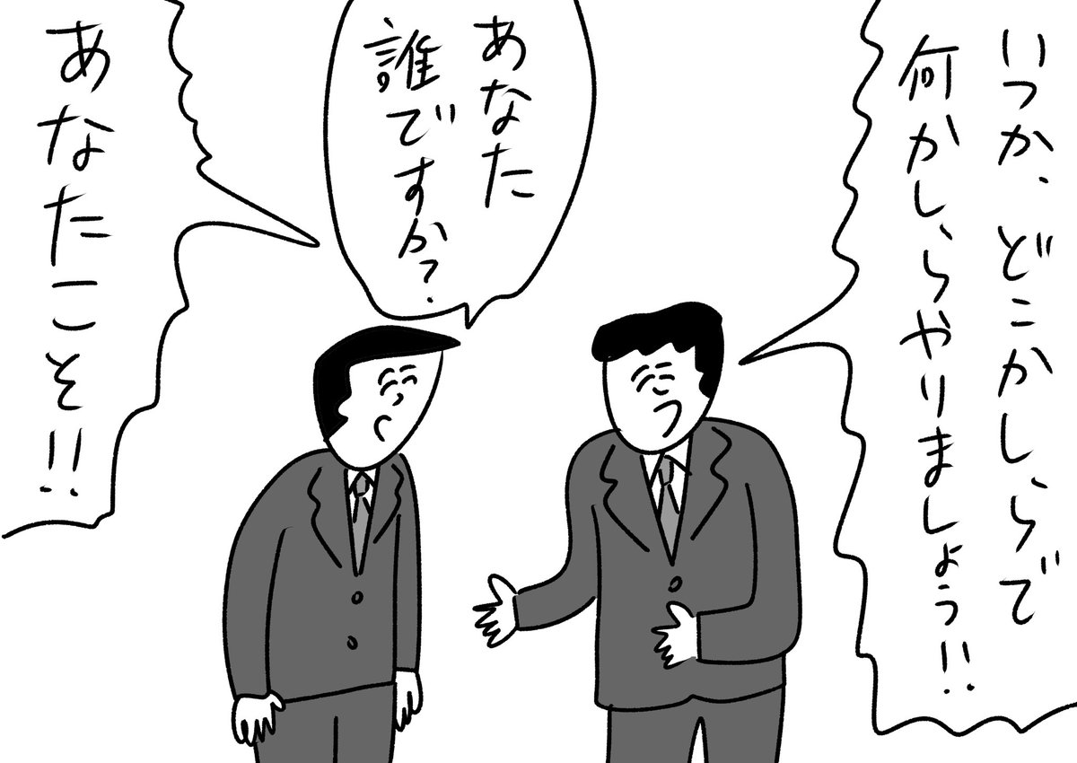 何も確かではない状況
#おほまんが 