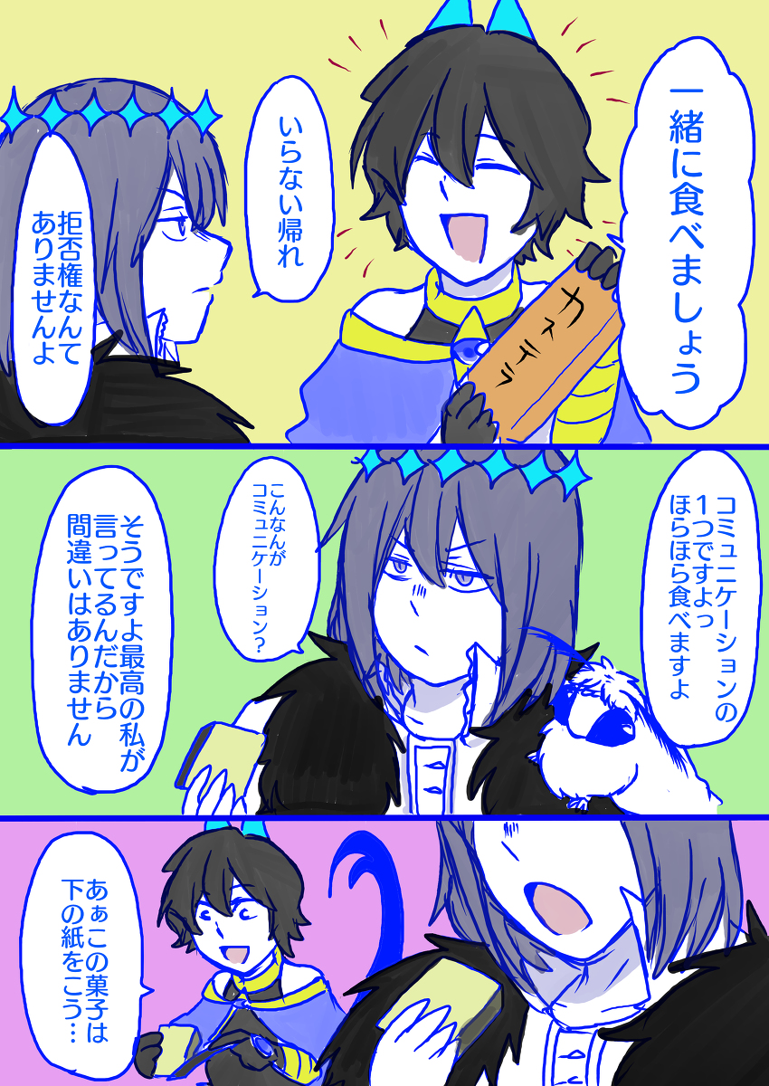 カステラと一枚絵 #ぐだオベ #Fate/GrandOrder(腐) https://t.co/WdOlm3cDNg 