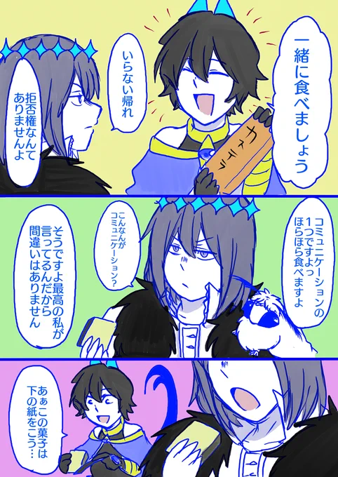 カステラと一枚絵 #ぐだオベ #Fate/GrandOrder(腐) https://t.co/WdOlm3cDNg 