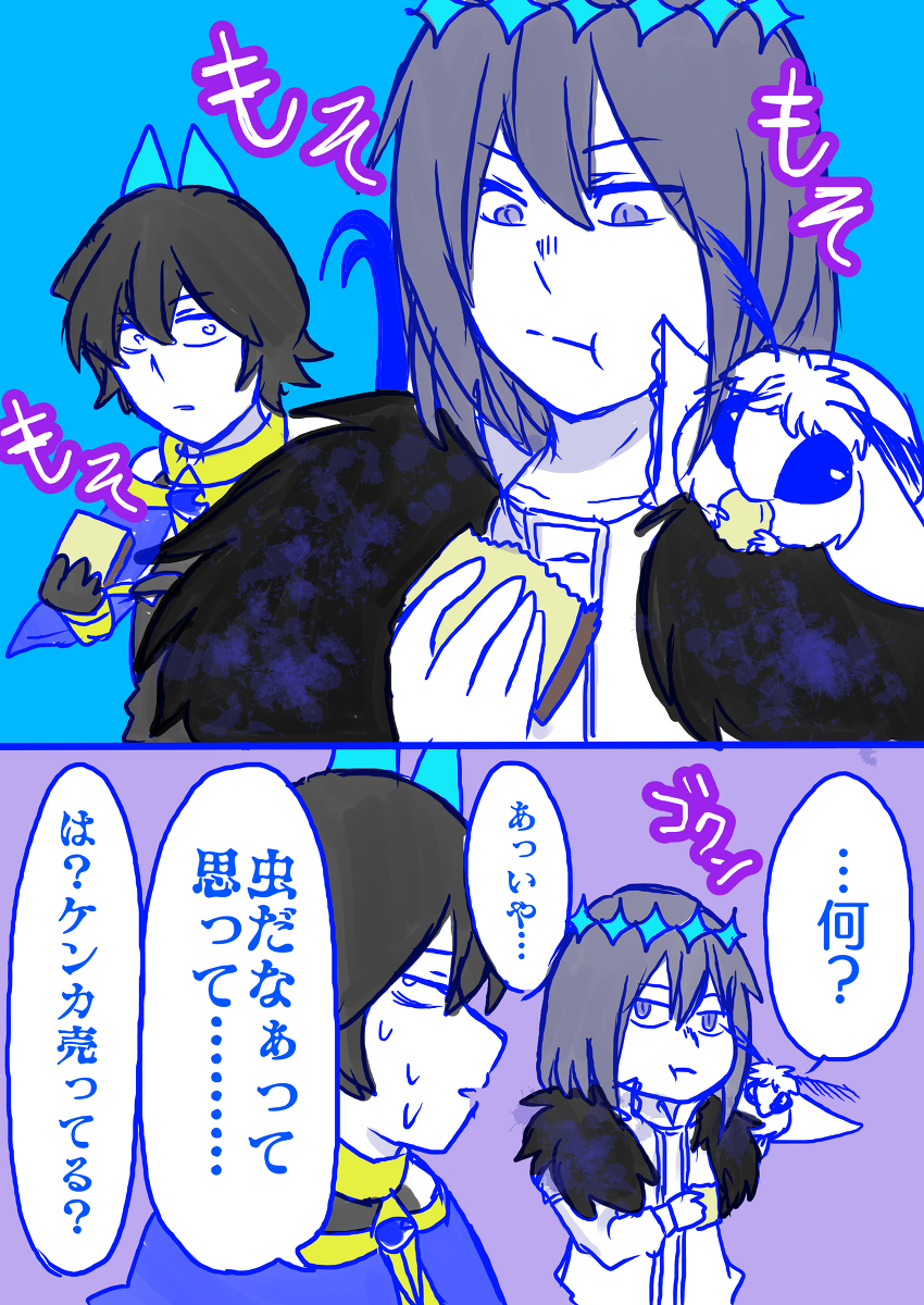 カステラと一枚絵 #ぐだオベ #Fate/GrandOrder(腐) https://t.co/WdOlm3cDNg 
