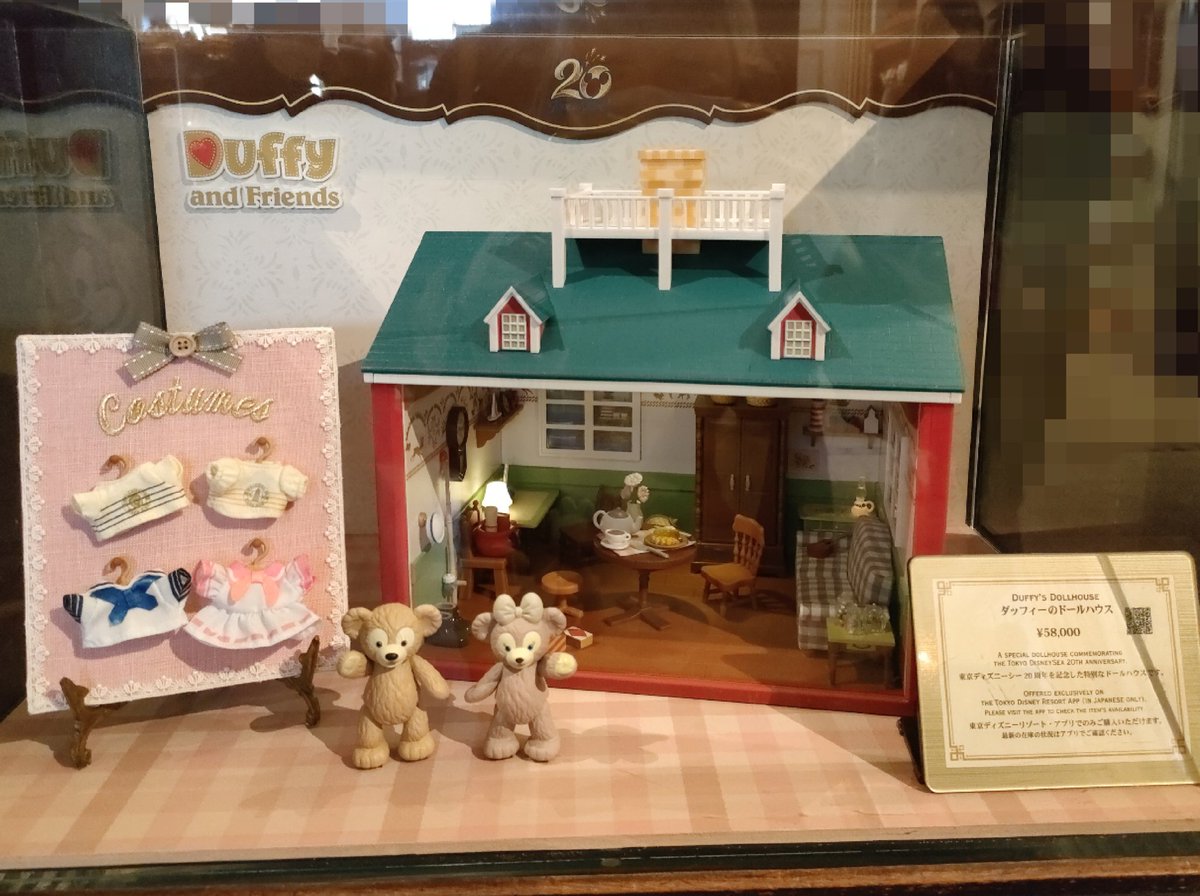 ダッフィー duffy ドールハウス tds 20周年 www.krzysztofbialy.com