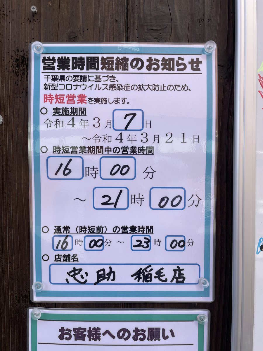 chusuke_inage's tweet photo. 21日まで延長になりました！
よろしくお願いします😭 https://t.co/P7WIgOUVM8