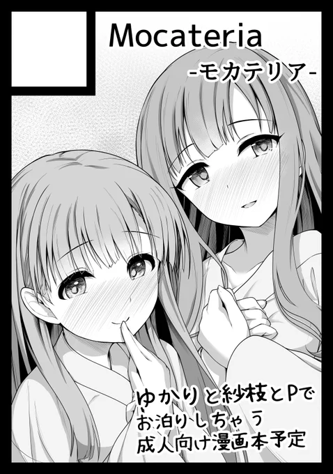 コミケ申し込みました!受かったらよろしくおねがいします! 