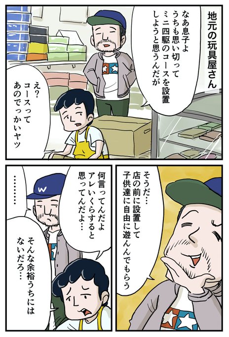 昭和の子供のtwitterイラスト検索結果 昭和の子供のtwitterイラスト検索結果
