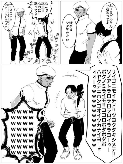 ミゲルに一途も歌わせる乙骨先輩。
すごい楽しそうな2人。 