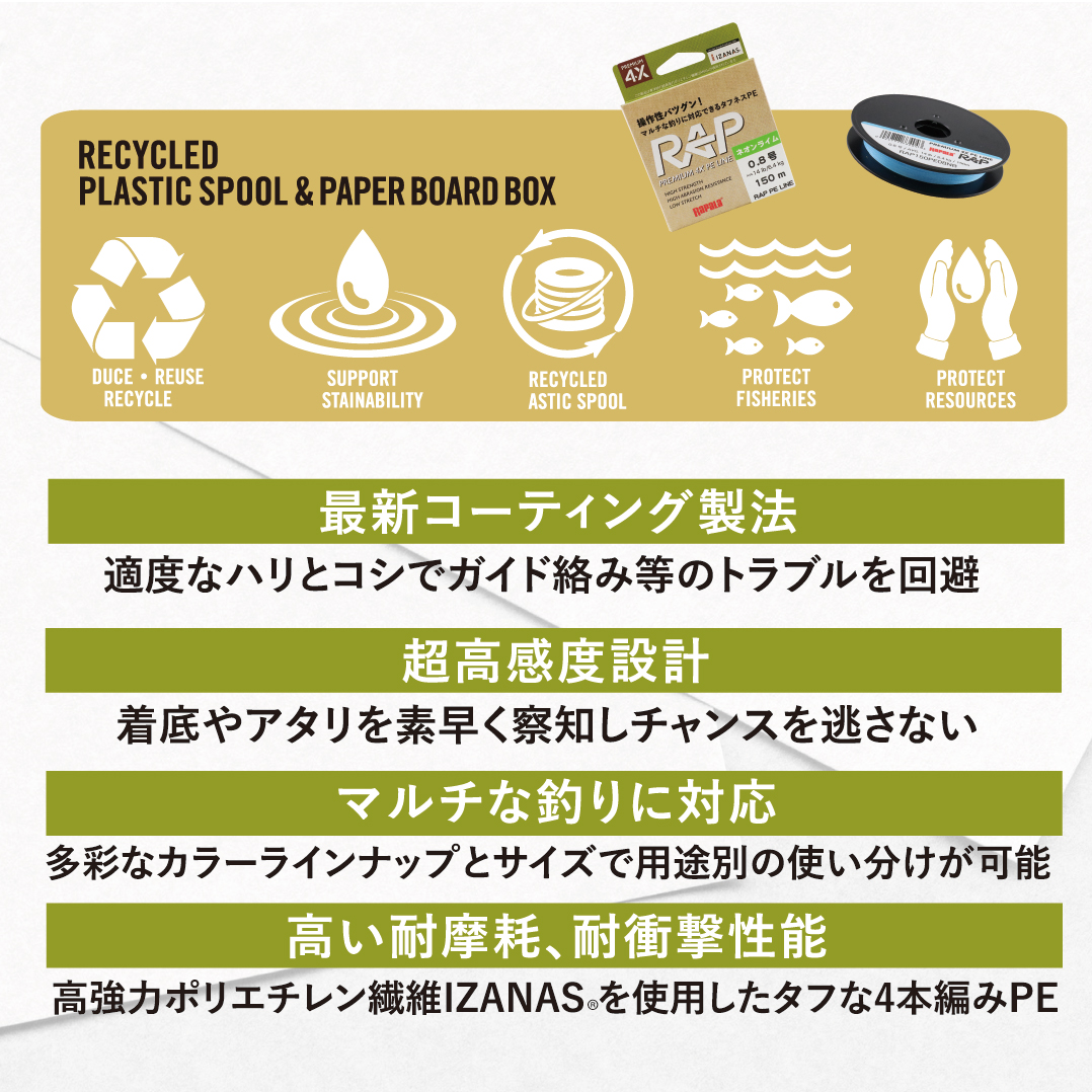 ラパラジャパン Rapalajapan Twitter