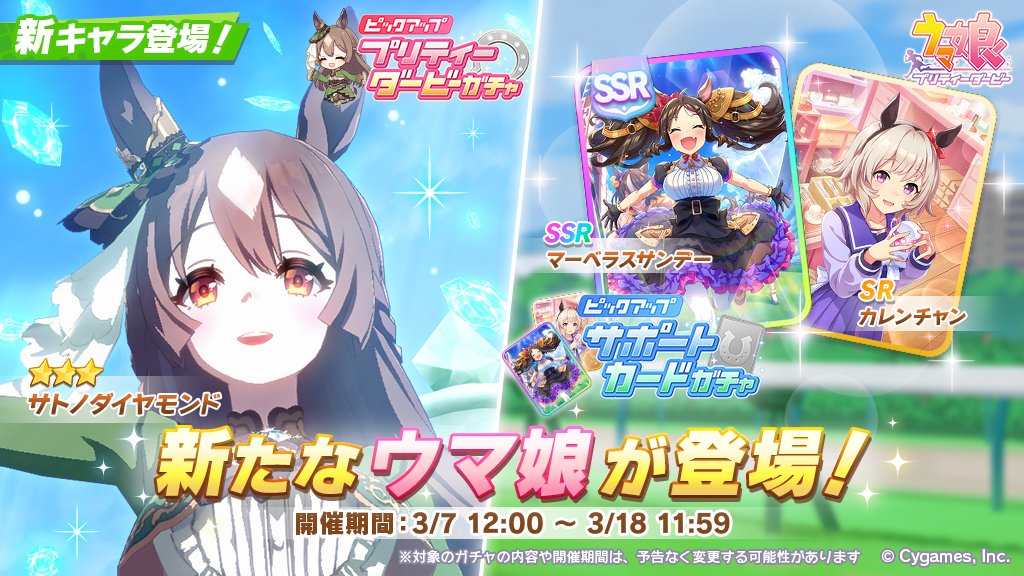 ウマ娘プロジェクト公式アカウント on X: ウマ娘プロジェクト公式アカウント on X: