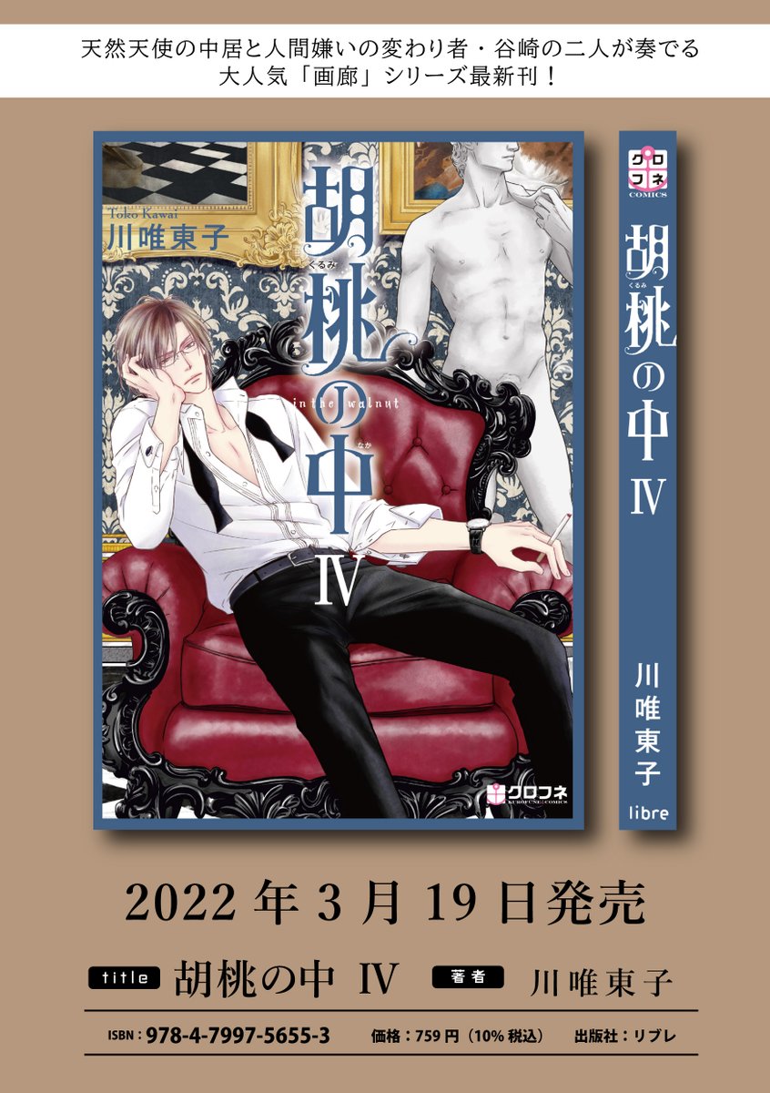 Tweets With Replies By クロフネ編集部 Kurofune Libre Twitter