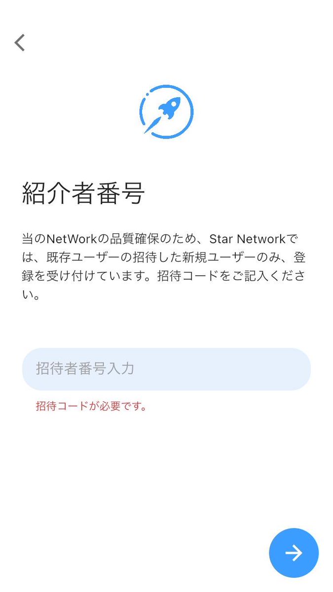 airdropreserch's tweet photo. 登録方法１
①以下のリンクからダウンロード
https://t.co/yJpMyb9sQT
②インストールする
③SNS認証やメールアドレスなどで
　新規登録する
④招待番号を入れる
　良ければ「takoshi186」を・・・✨
　ちなみに、招待番号を未入力では進めないようです

２へ、つづく https://t.co/3rwbL8jbZi