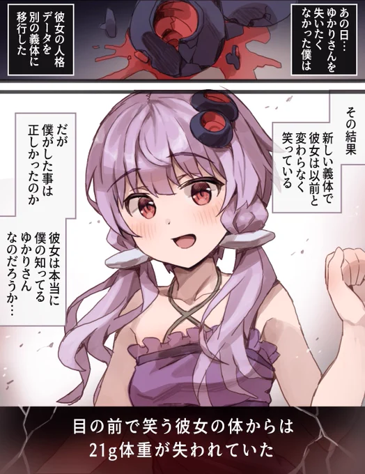修復不能なボイロの
データ移行をメーカーは
推奨しておりません 