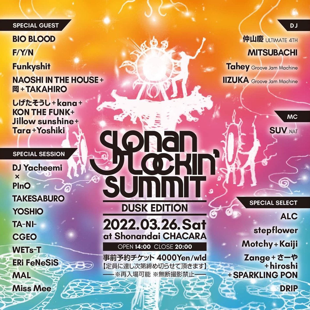 SHONAN LOCKIN' SUMMIT
3月26日のデイ開催致します！

#SLS #At_Dusk #tilldawnまでは行かないけどw ＃そのノリで