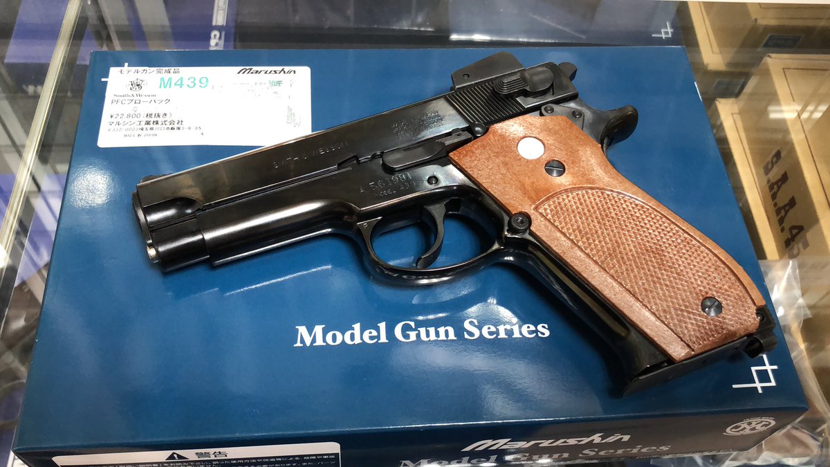 TamTam_akiba's tweet photo. 【ミリタリー】
#マルシン
#完成品モデルガン
#M439 PFCブローバックABS2層ブラックメッキ
再入荷しました!
#モデルガンまみれ #GUN #modelgun #モデルガン #秋葉原 #アキバ https://t.co/g85qbRMkTz