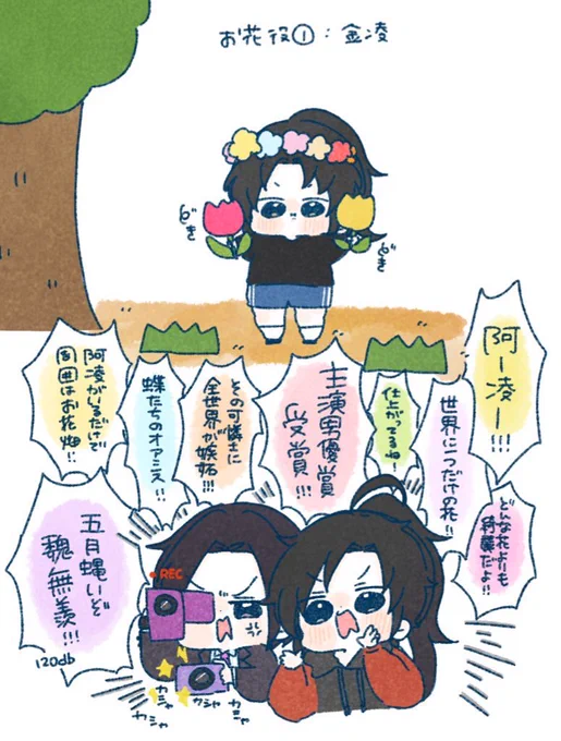 現代AU
あーりんはお花役

#魔道祖師 #MDZS https://t.co/stze63u3Rj