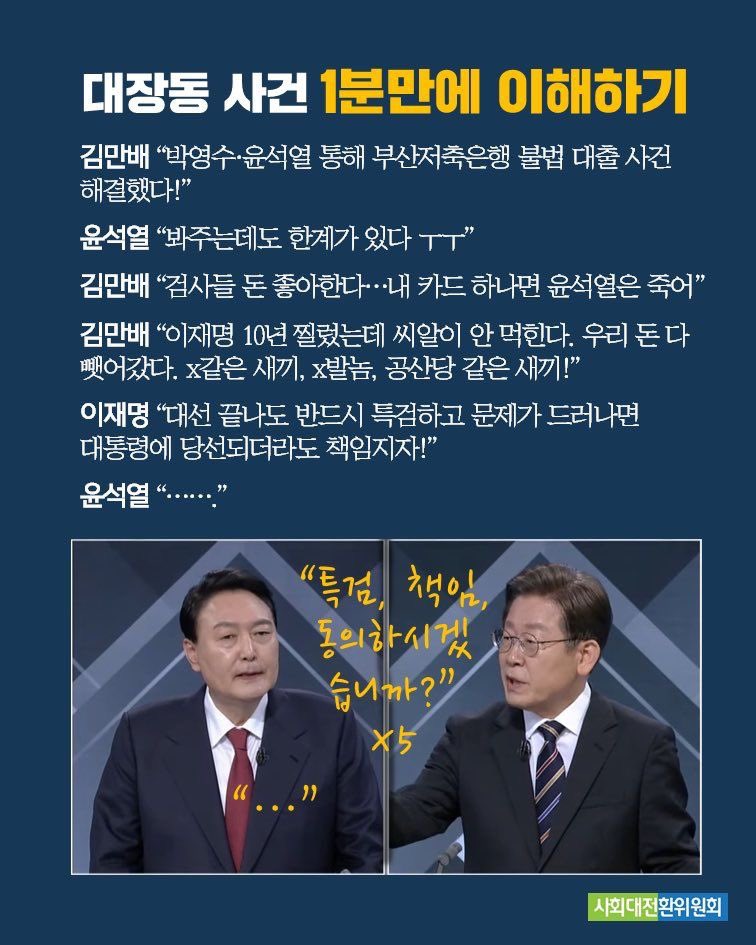 hoiogi's tweet photo. #대장동 #대장동_몸통_윤석열 https://t.co/dq8KMApl16
