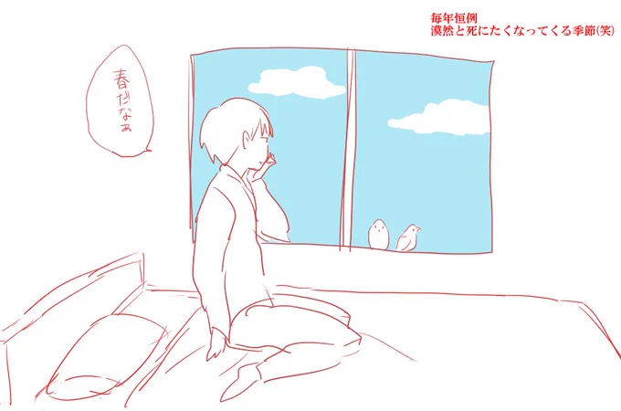6年前くらいまでは
ちゃんと死にたくなってたらしい 