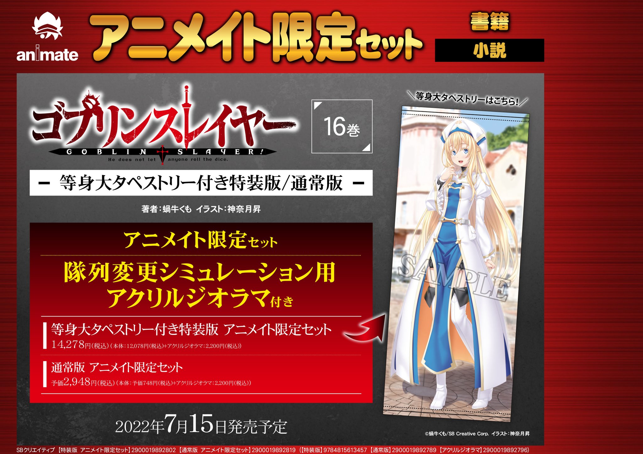 アニメイト池袋本店 on X: アニメイト池袋本店 on X: