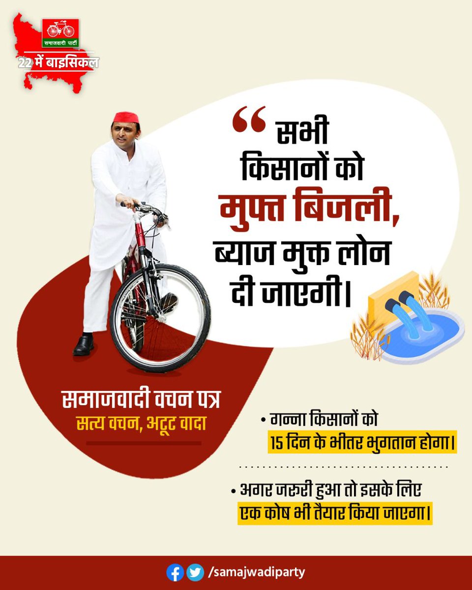 Bhupend90605324's tweet image. #मुख्यमंत्री_श्री @yadavakhilesh 
#voteforakhilesh